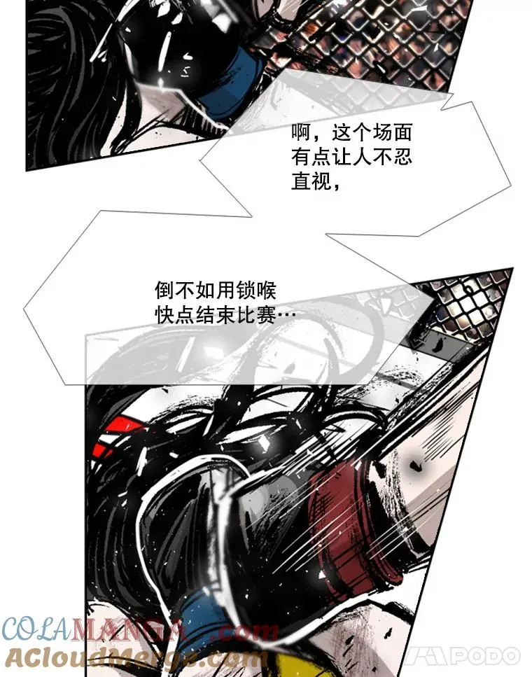 188.女王马蜂对战柔术大师（2） 第77页