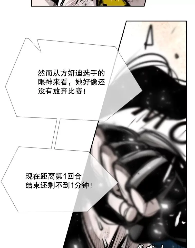188.女王马蜂对战柔术大师（2） 第78页