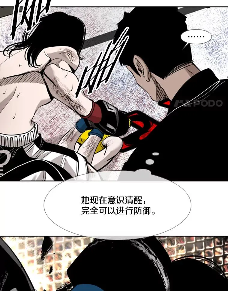 188.女王马蜂对战柔术大师（2） 第80页