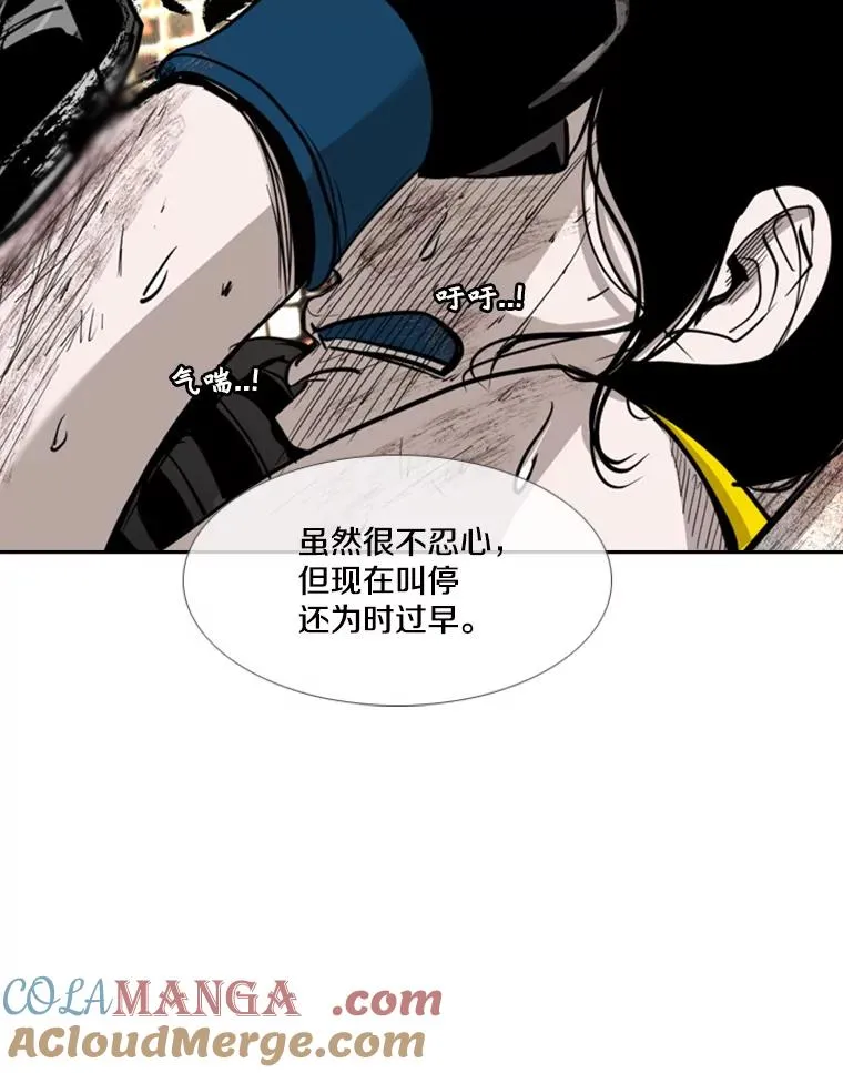 188.女王马蜂对战柔术大师（2） 第81页