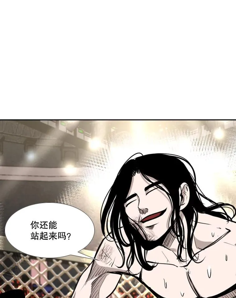 188.女王马蜂对战柔术大师（2） 第84页