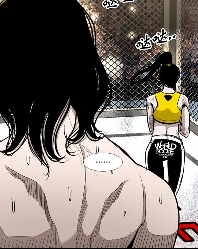 188.女王马蜂对战柔术大师（2） 第88页