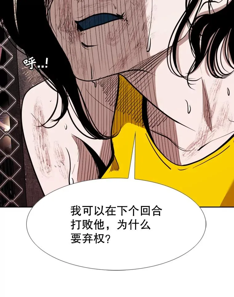 188.女王马蜂对战柔术大师（2） 第94页