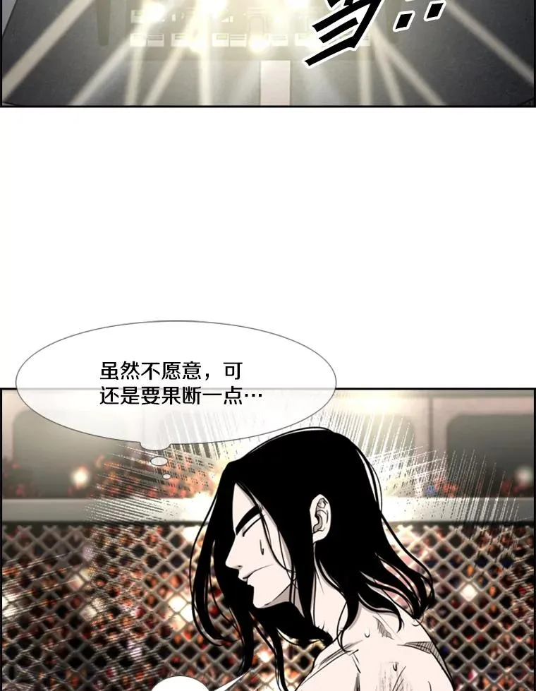 188.女王马蜂对战柔术大师（2） 第96页