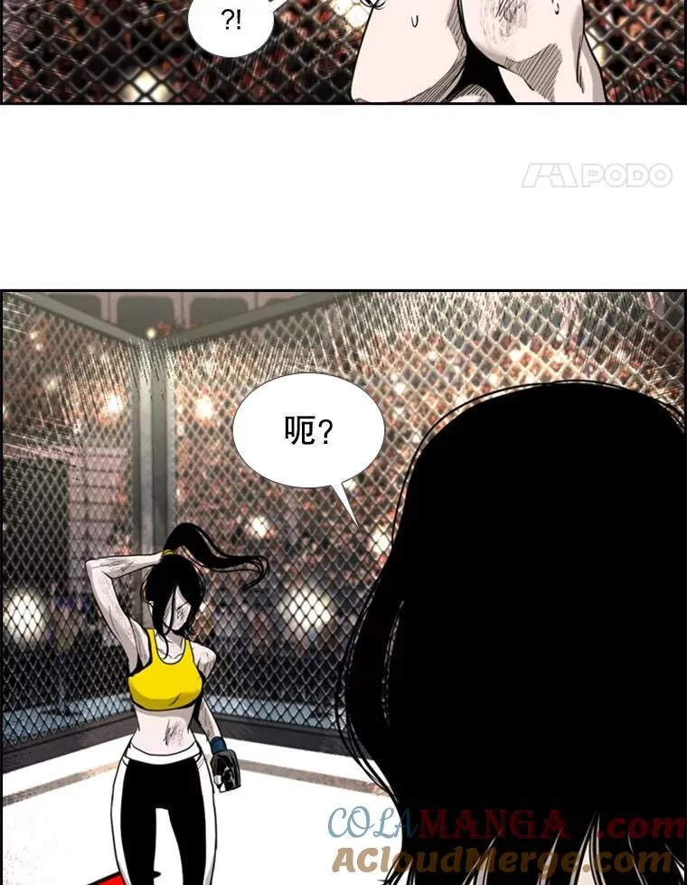 188.女王马蜂对战柔术大师（2） 第97页