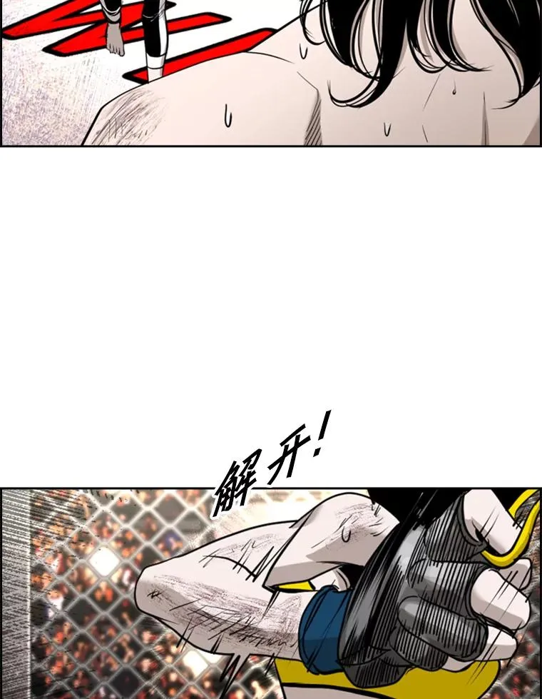 188.女王马蜂对战柔术大师（2） 第98页