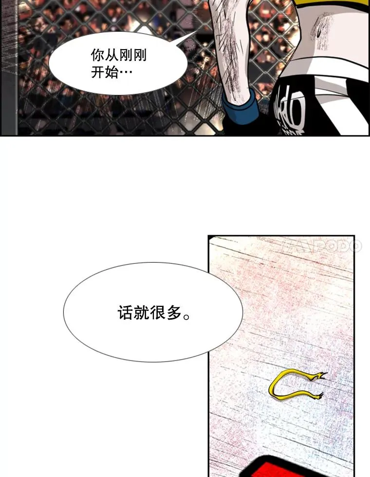 188.女王马蜂对战柔术大师（2） 第100页