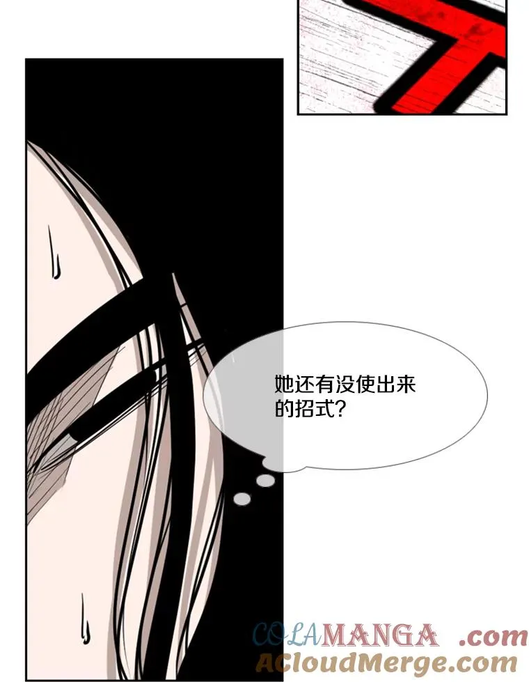188.女王马蜂对战柔术大师（2） 第101页