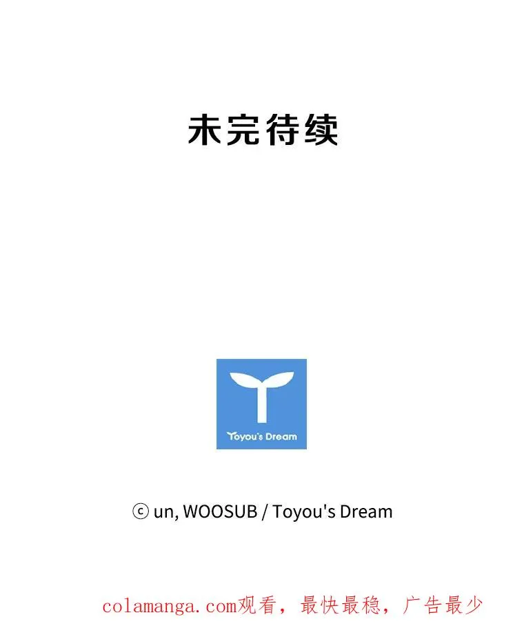 188.女王马蜂对战柔术大师（2） 第104页