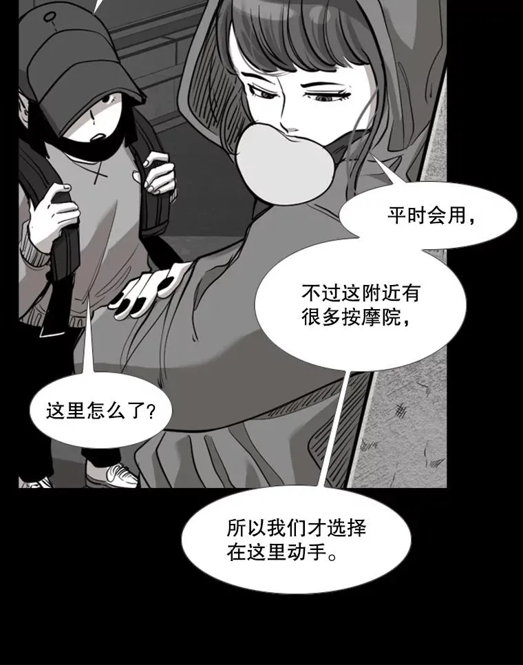 189.我要快 第59页
