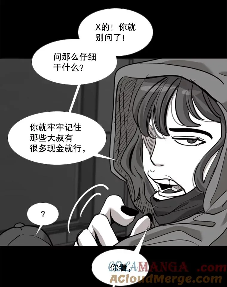 189.我要快 第61页