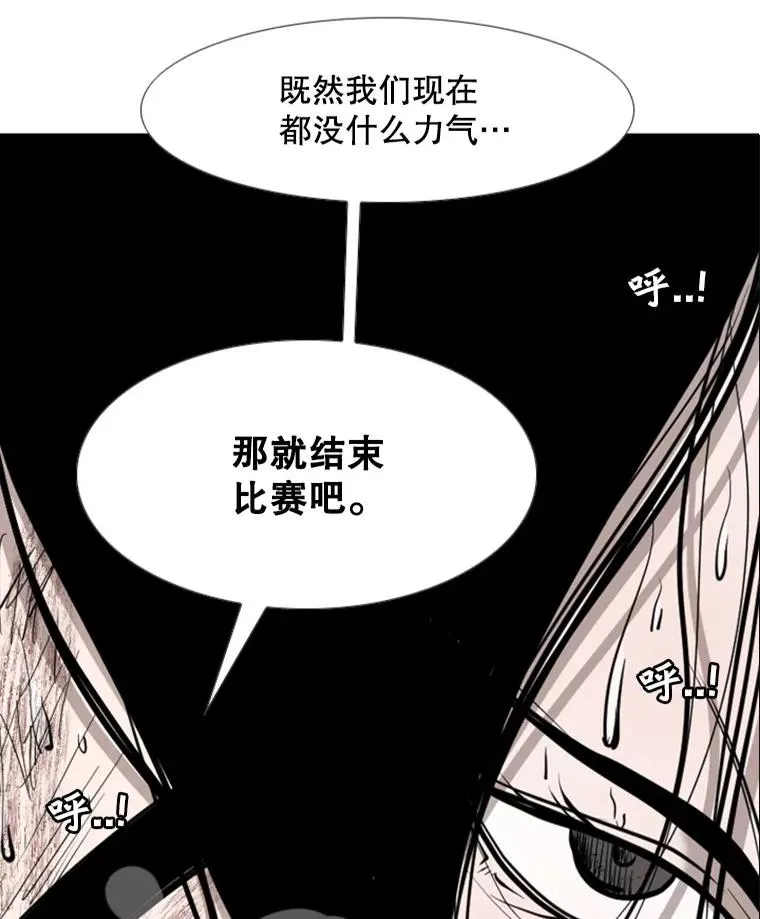 190.违背承诺的比赛 第3页