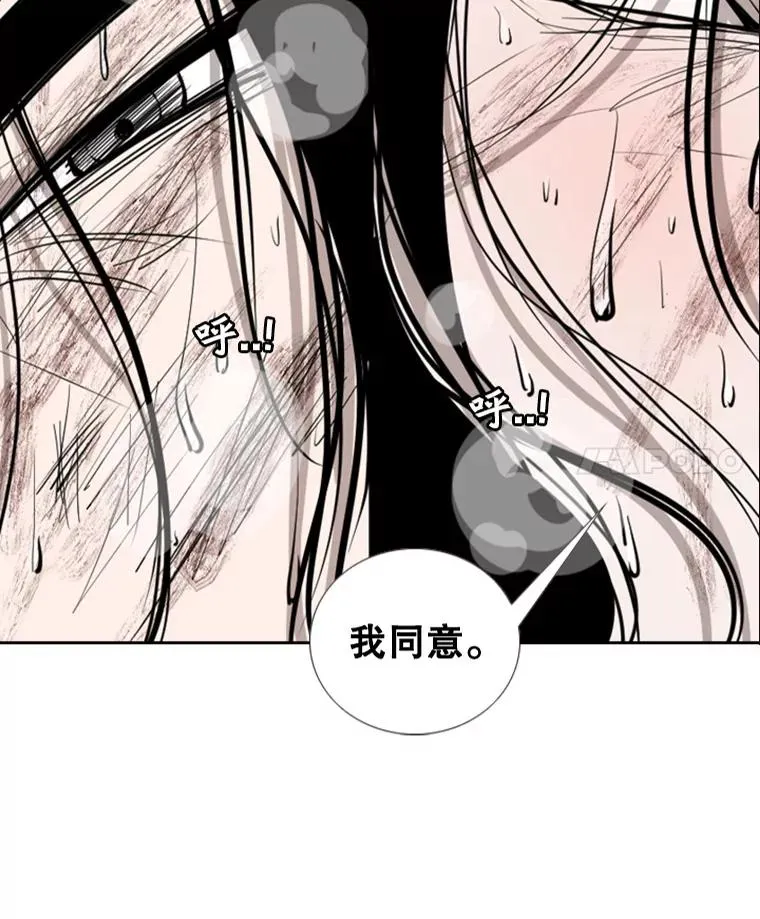 190.违背承诺的比赛 第4页