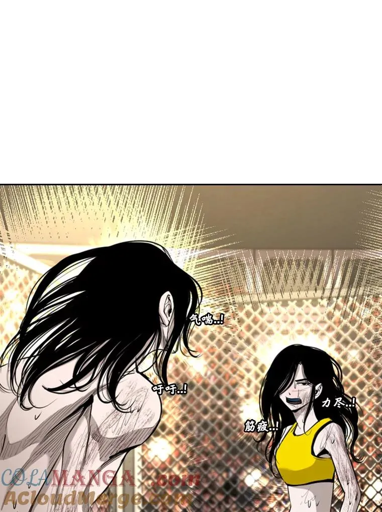 190.违背承诺的比赛 第9页