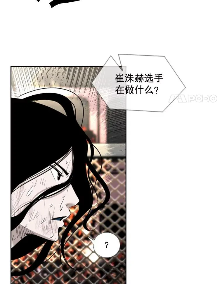 190.违背承诺的比赛 第15页