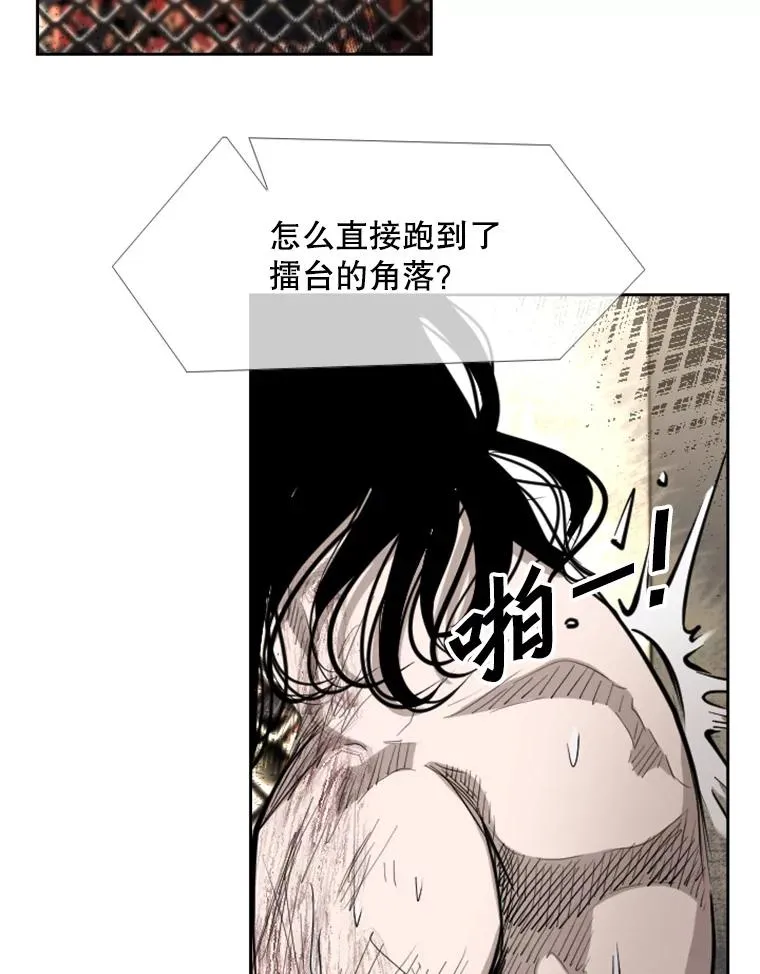190.违背承诺的比赛 第16页