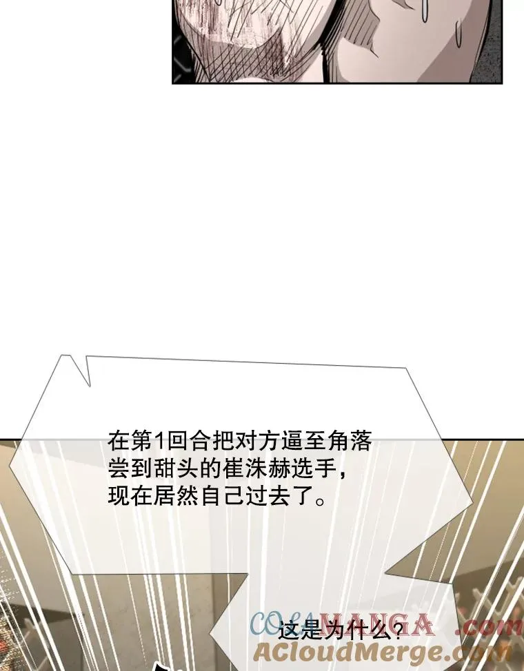190.违背承诺的比赛 第17页