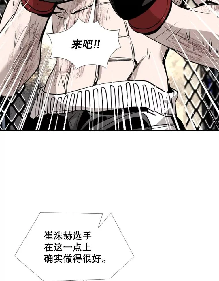 190.违背承诺的比赛 第19页
