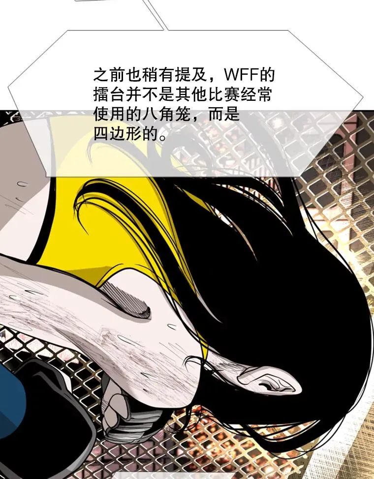 190.违背承诺的比赛 第20页