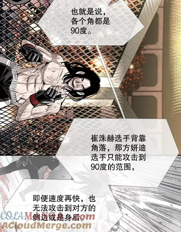 190.违背承诺的比赛 第21页