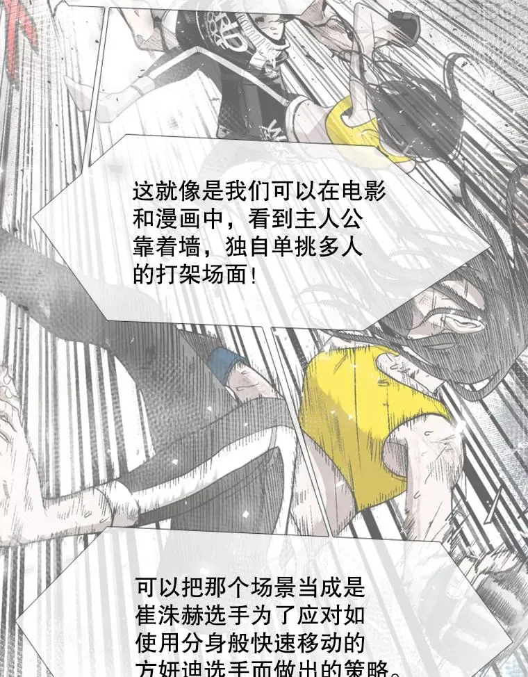 190.违背承诺的比赛 第22页