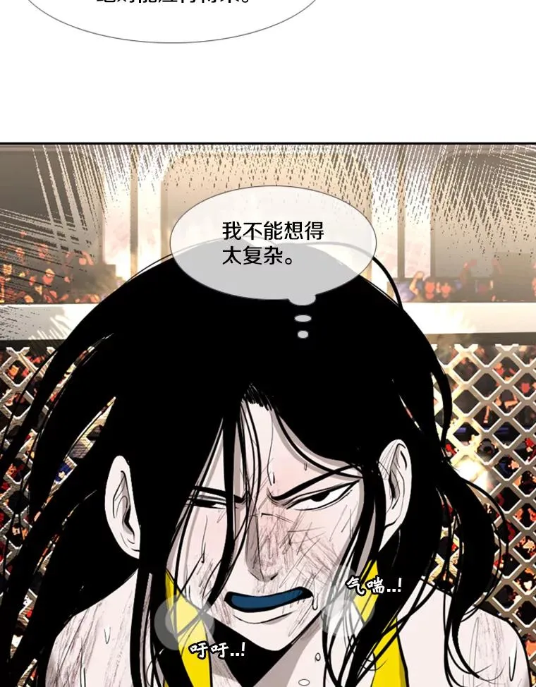 190.违背承诺的比赛 第24页