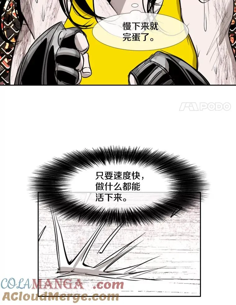 190.违背承诺的比赛 第25页