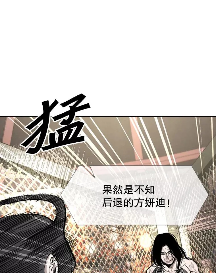 190.违背承诺的比赛 第26页