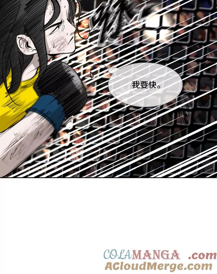 190.违背承诺的比赛 第29页