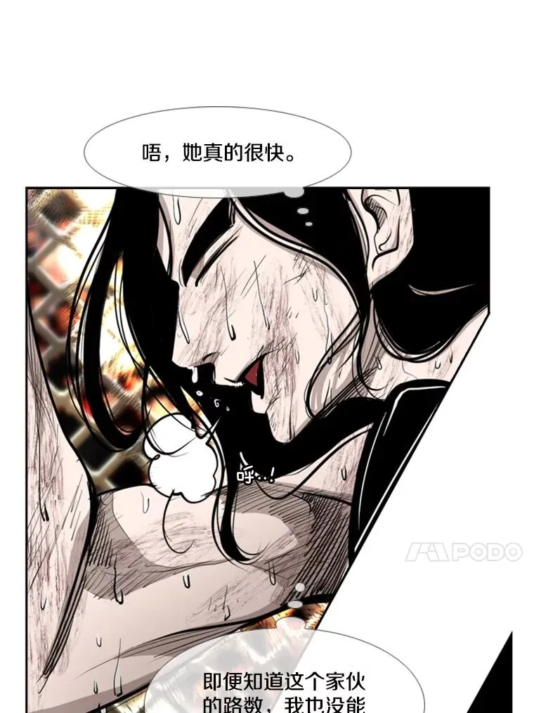 190.违背承诺的比赛 第38页