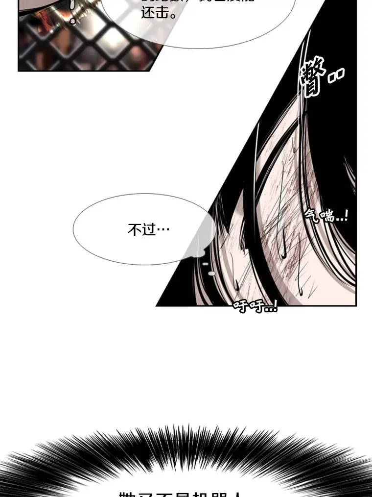 190.违背承诺的比赛 第39页