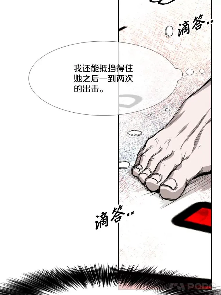 190.违背承诺的比赛 第42页