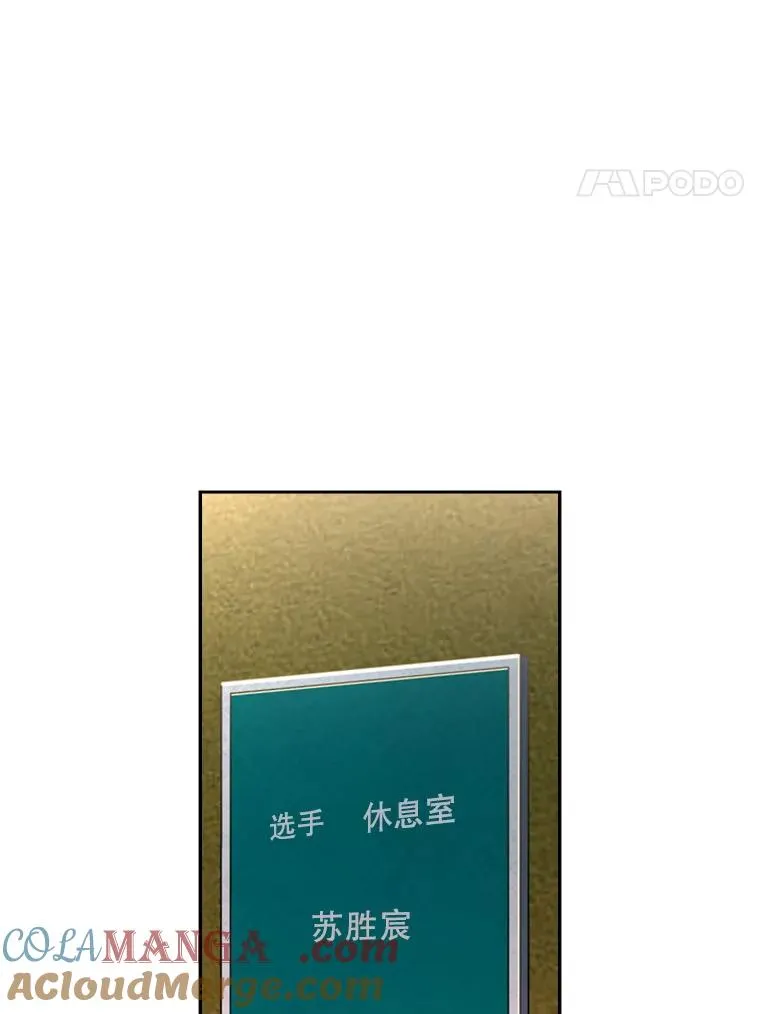 190.违背承诺的比赛 第45页
