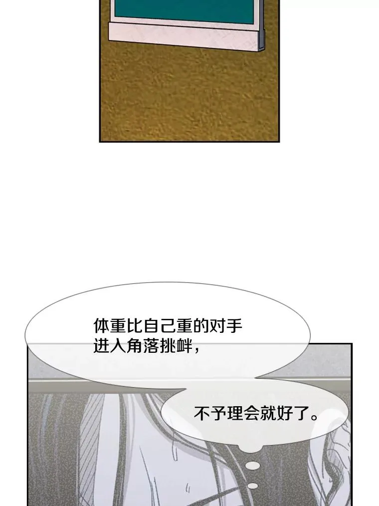 190.违背承诺的比赛 第46页