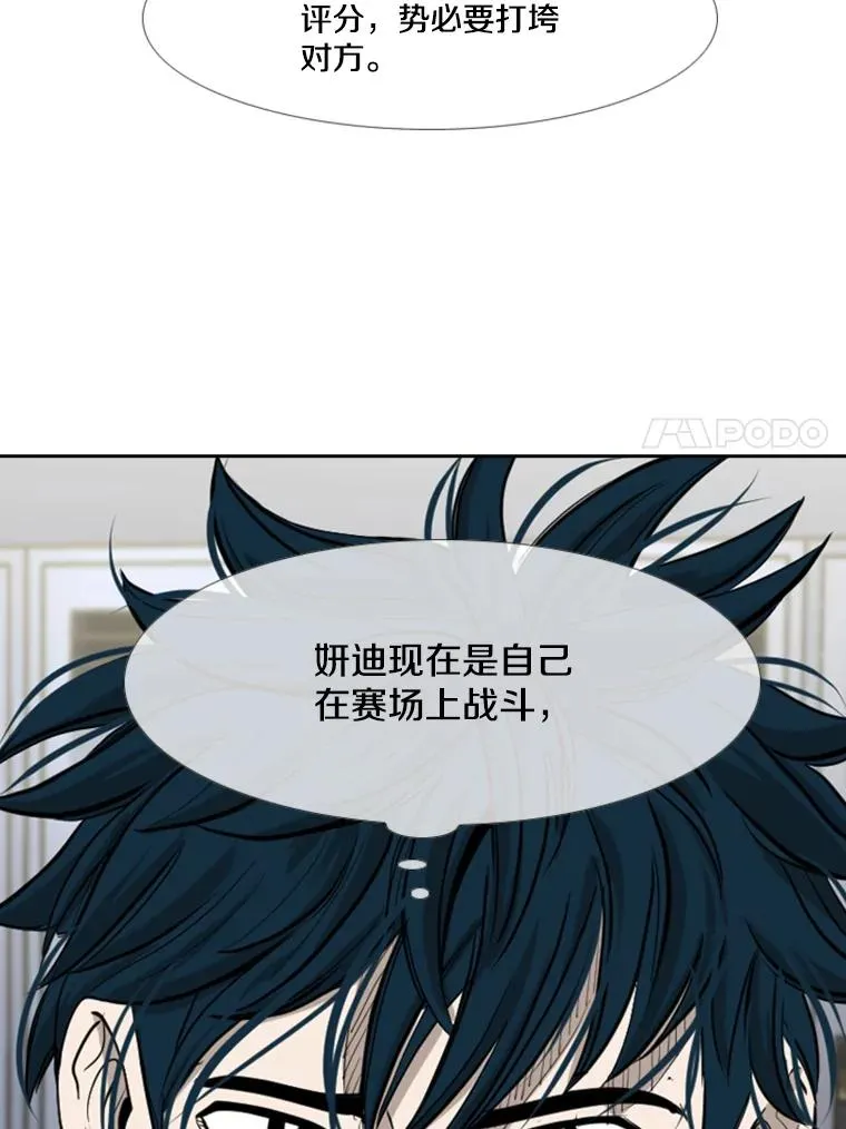 190.违背承诺的比赛 第48页