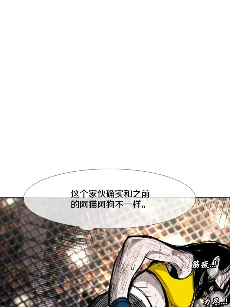 190.违背承诺的比赛 第50页