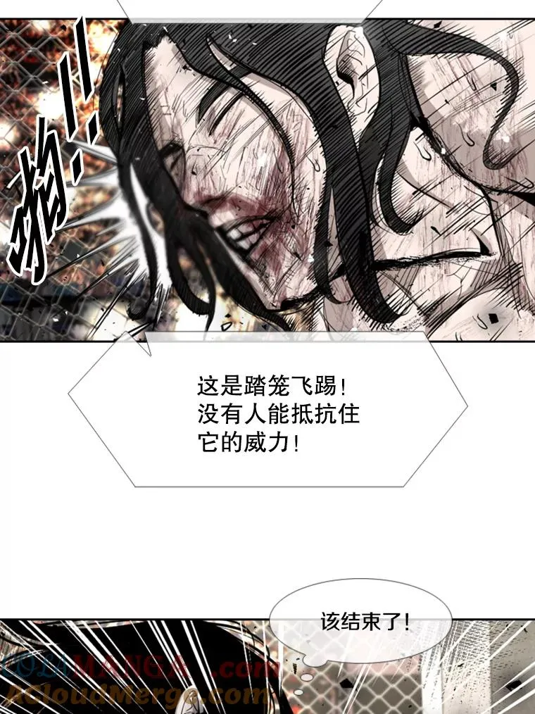 190.违背承诺的比赛 第69页