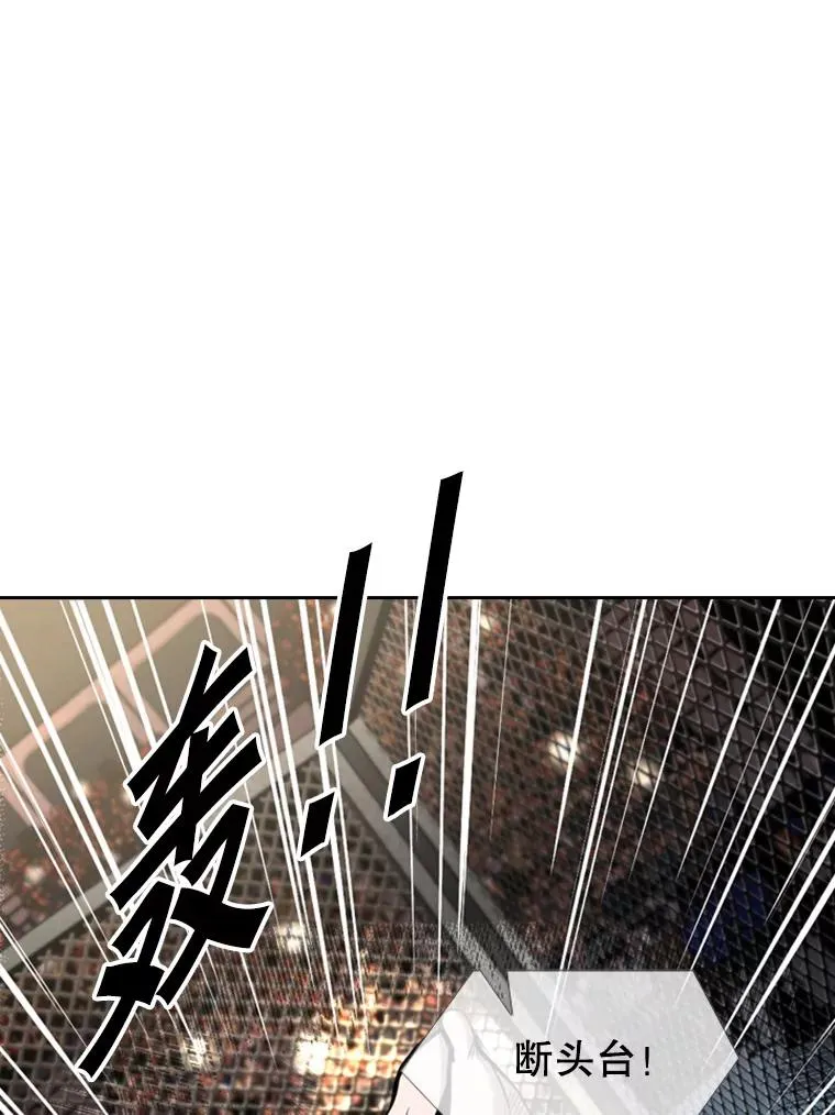 190.违背承诺的比赛 第76页