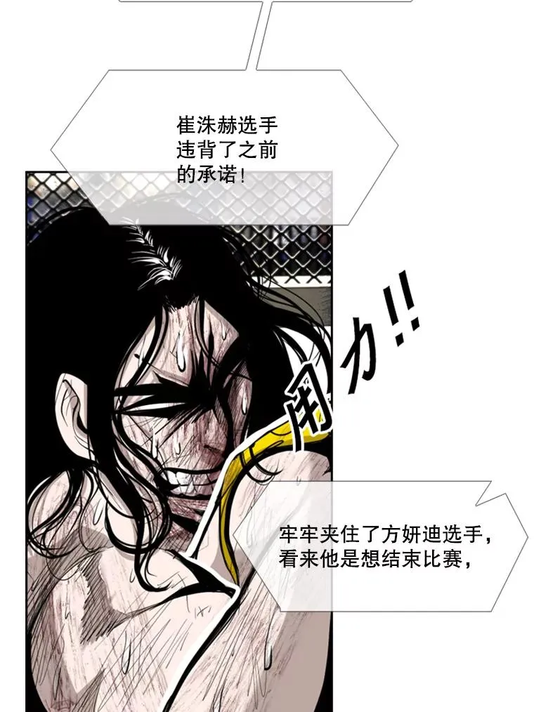 190.违背承诺的比赛 第78页