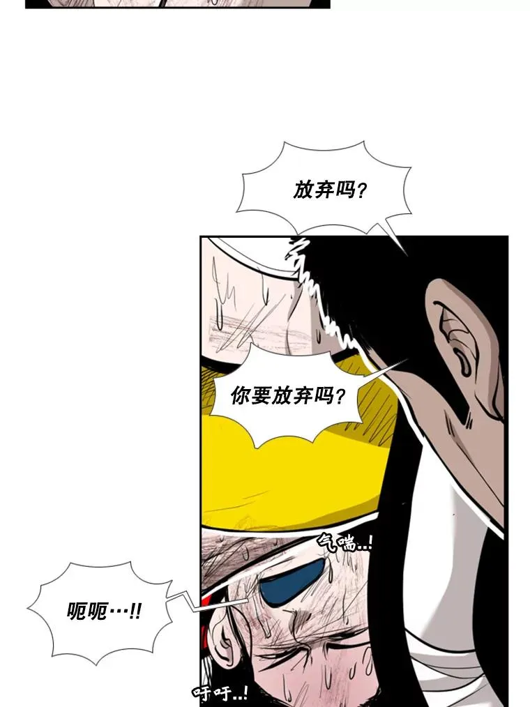 190.违背承诺的比赛 第79页