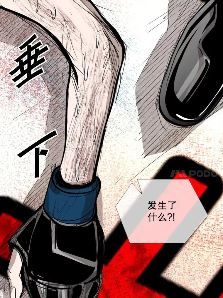 190.违背承诺的比赛 第83页