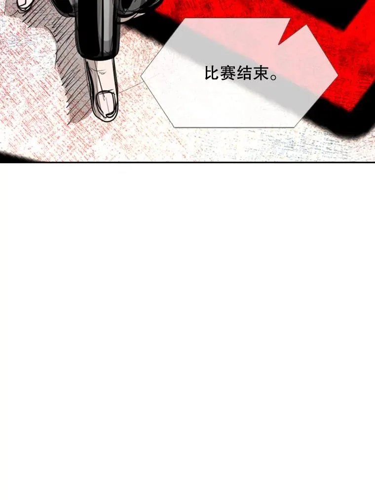 190.违背承诺的比赛 第84页