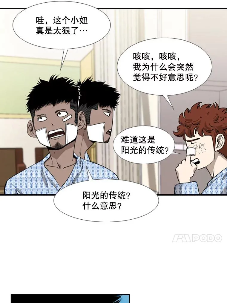 190.违背承诺的比赛 第86页