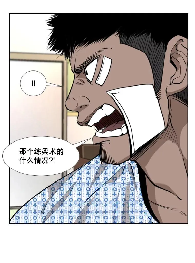 190.违背承诺的比赛 第88页