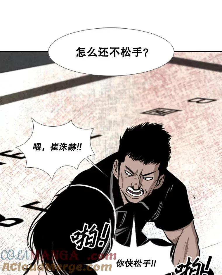 190.违背承诺的比赛 第89页