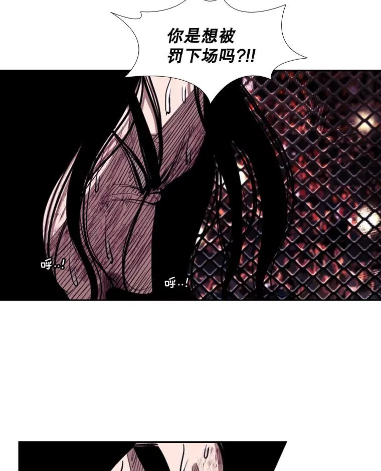 190.违背承诺的比赛 第91页