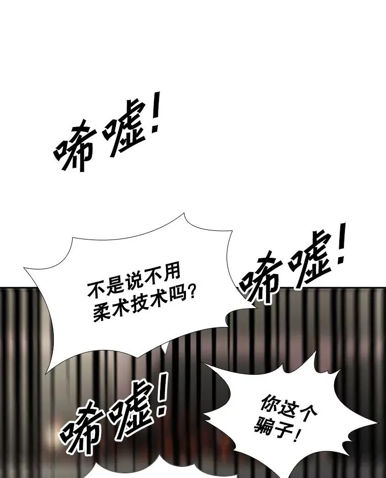 190.违背承诺的比赛 第95页