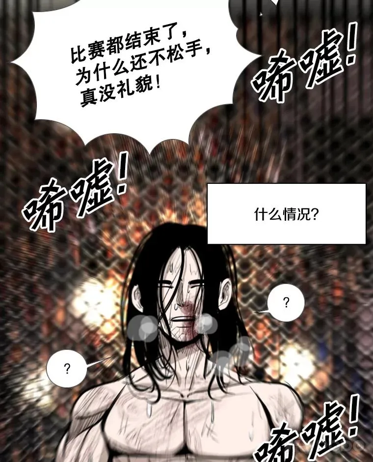 190.违背承诺的比赛 第96页