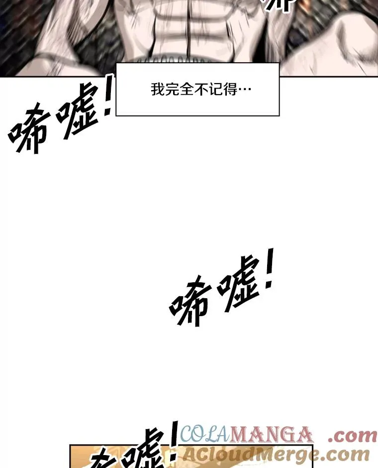 190.违背承诺的比赛 第97页