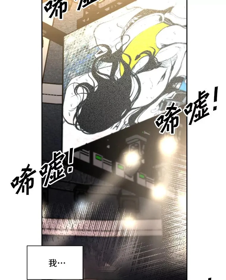 190.违背承诺的比赛 第98页